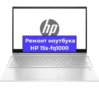 Замена северного моста на ноутбуке HP 15s-fq1000 в Ижевске